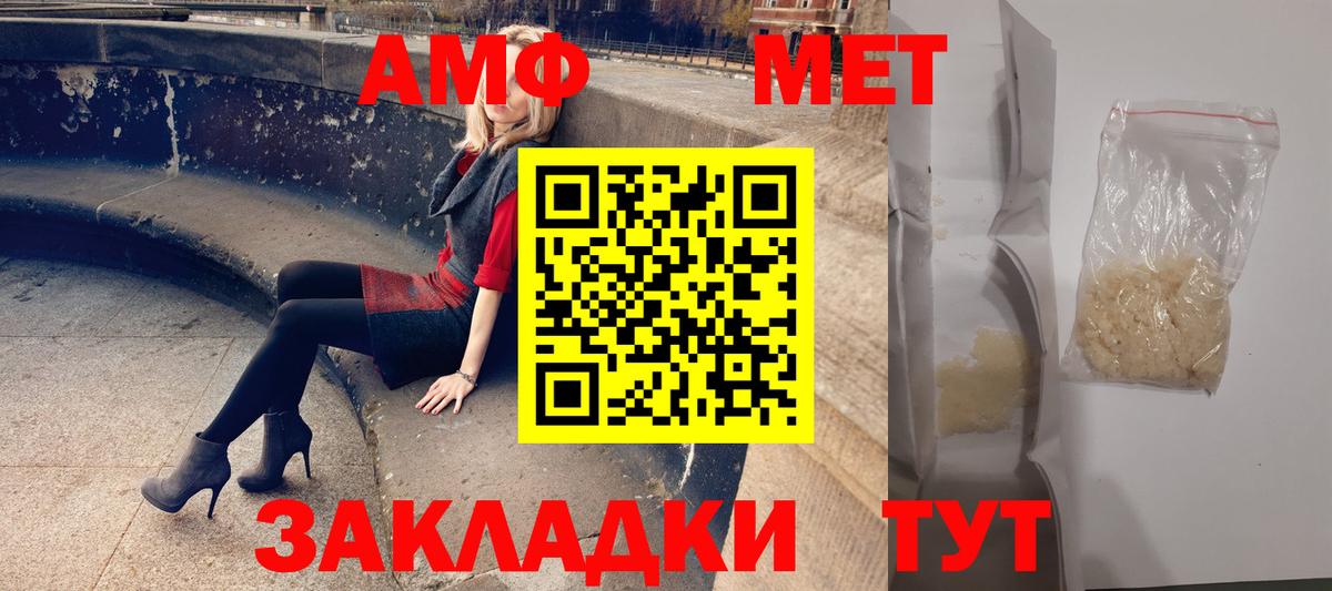 Amphetamine 97% Копейск