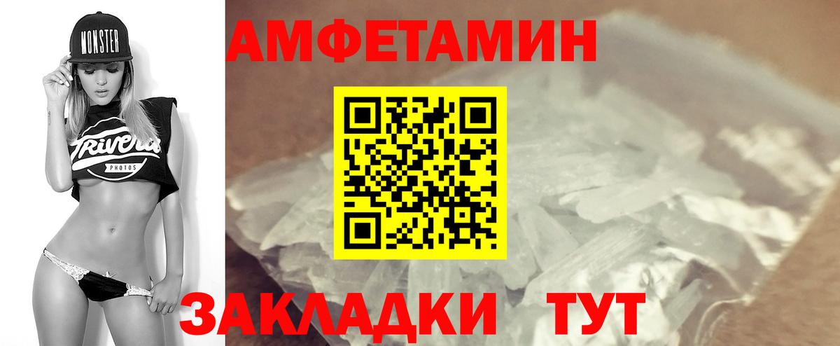 Amphetamine 97%  Вход с VPN  Копейск 