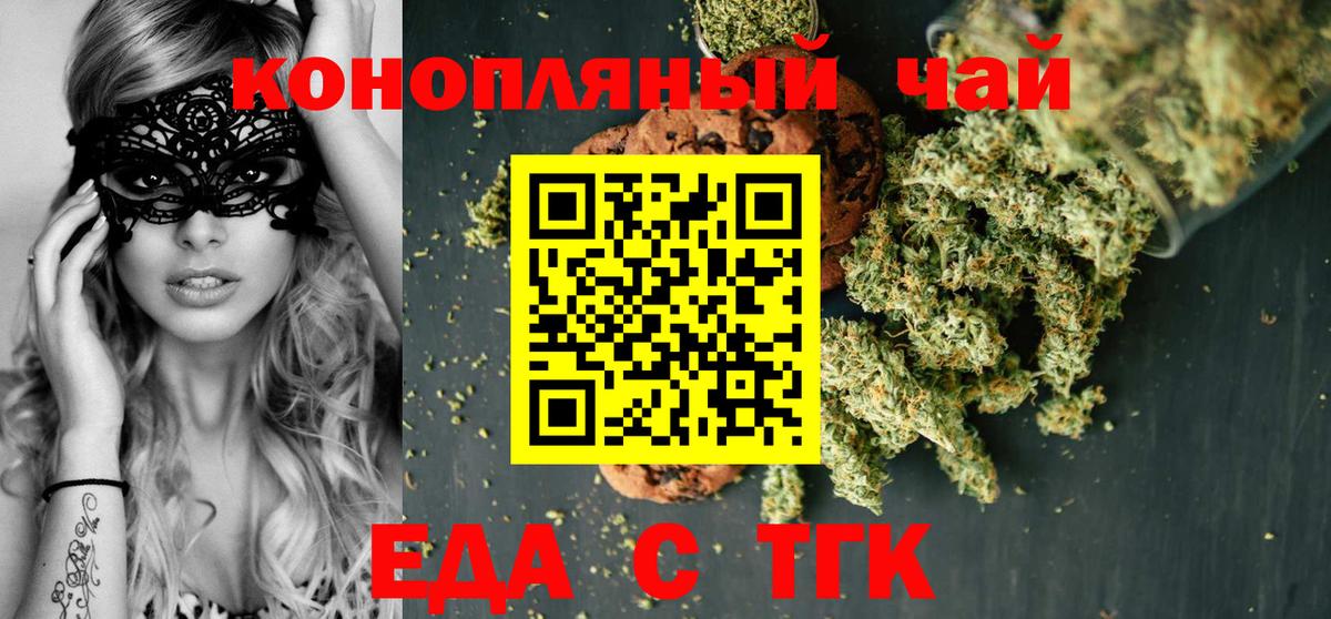 Копейск  Canna-Cookies марихуана  Вход с VPN 
