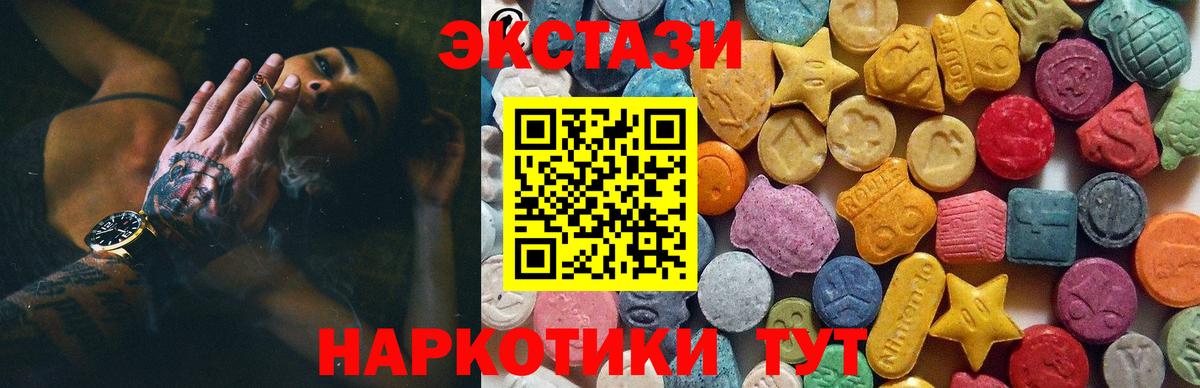 Копейск  Экстази 99%  Вход с VPN 