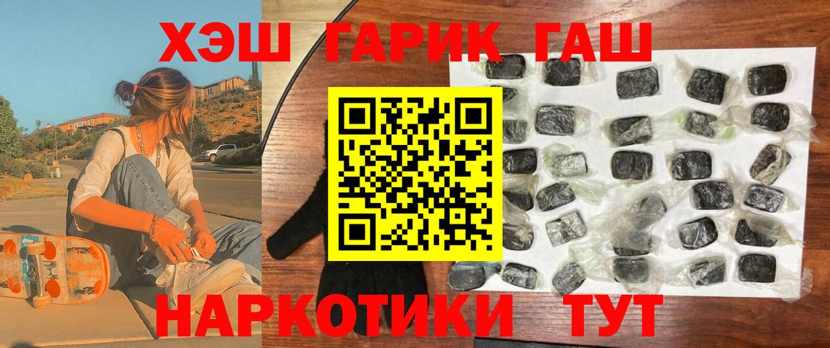 Гашиш Изолятор Копейск