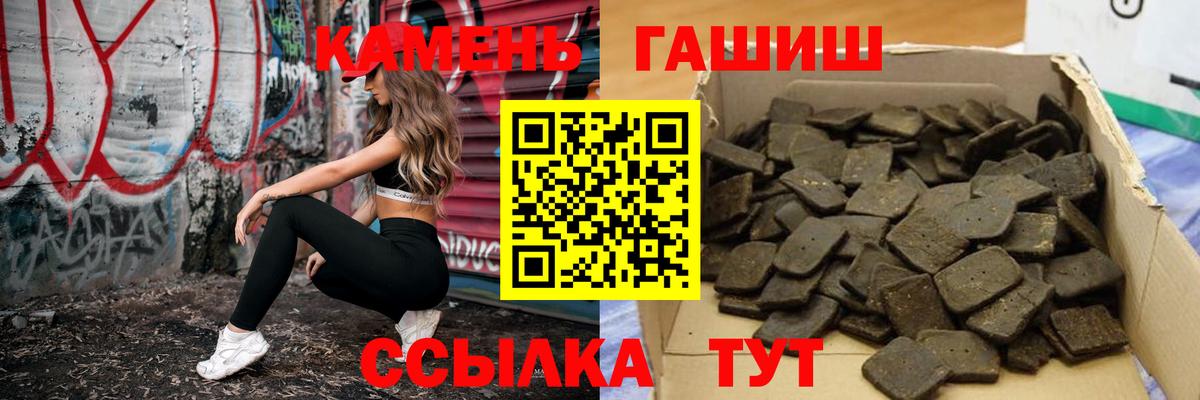 Копейск  ГАШИШ Ice-O-Lator  ГАШ Cannabis  Вход с VPN 