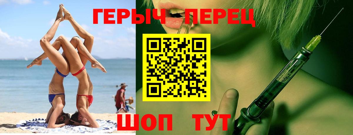 Героин герыч  Вход с VPN  Копейск 