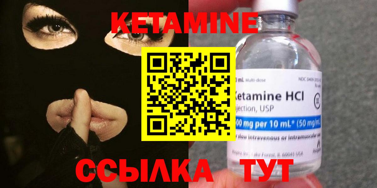 КЕТАМИН ketamine  блэк спрут как войти  Вход с VPN  Копейск  КЕТАМИН VHQ 