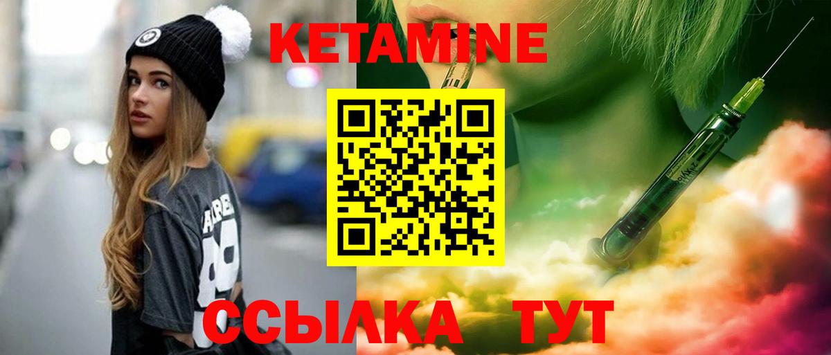 КЕТАМИН ketamine Копейск