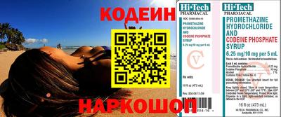 метамфетамин Волгодонск