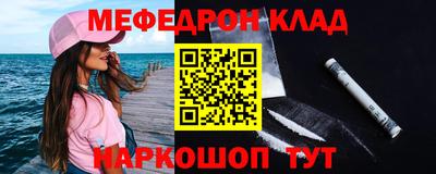 метамфетамин Волгодонск