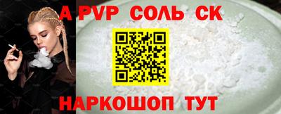 метамфетамин Волгодонск