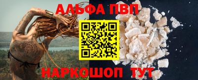метамфетамин Волгодонск