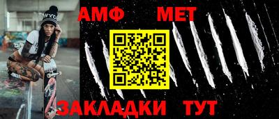 метамфетамин Волгодонск