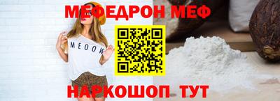 метамфетамин Волгодонск