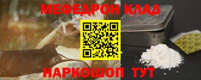метамфетамин Волгодонск