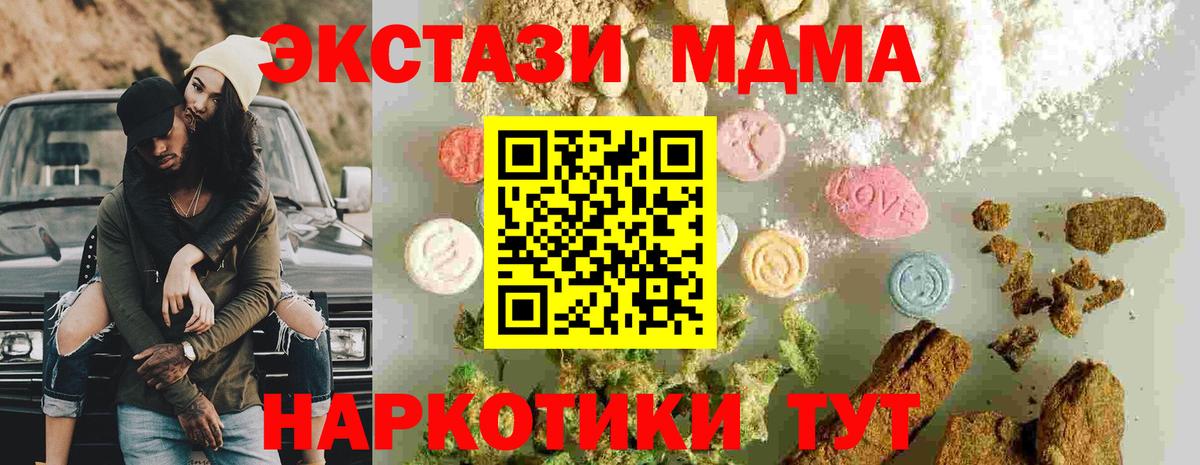 Копейск  МДМА  Вход с VPN  MDMA crystal  MDMA VHQ 