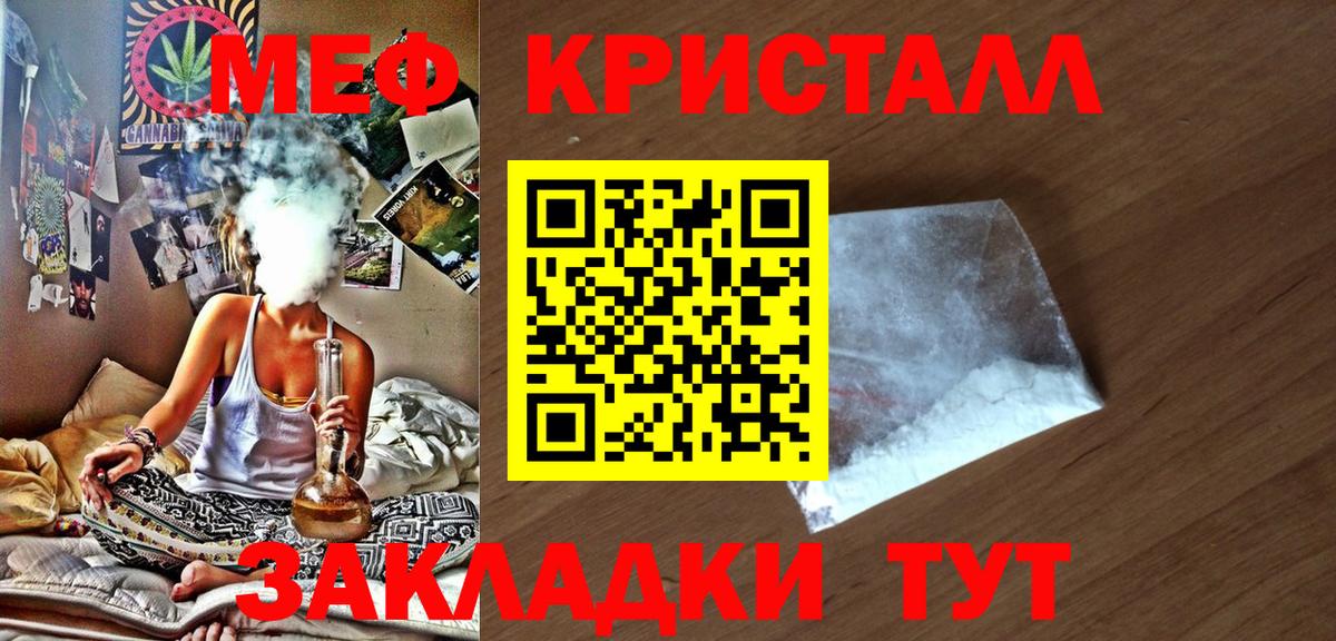МЕФ  Вход с VPN  Мефедрон кристаллы  Мефедрон  МЯУ-МЯУ VHQ  Копейск 