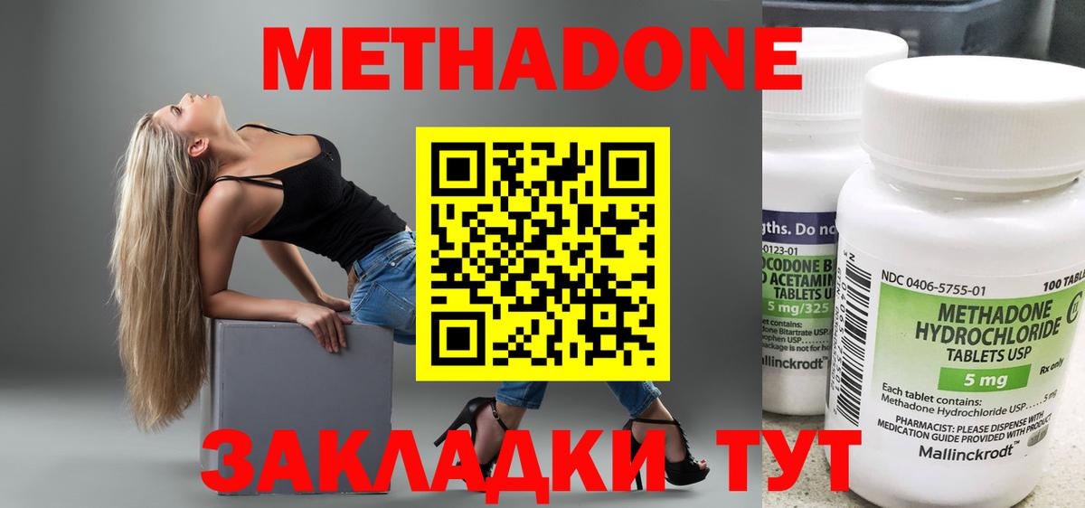 Метадон кристалл  МЕГА как зайти  Копейск  Метадон VHQ  Вход с VPN 