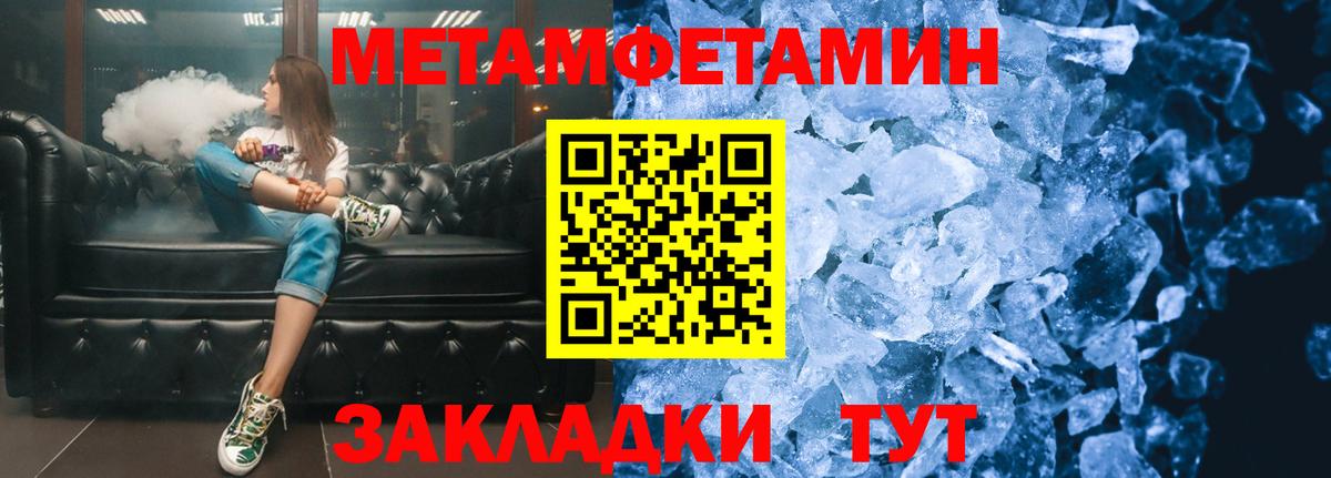Первитин мет  Вход с VPN  Копейск 