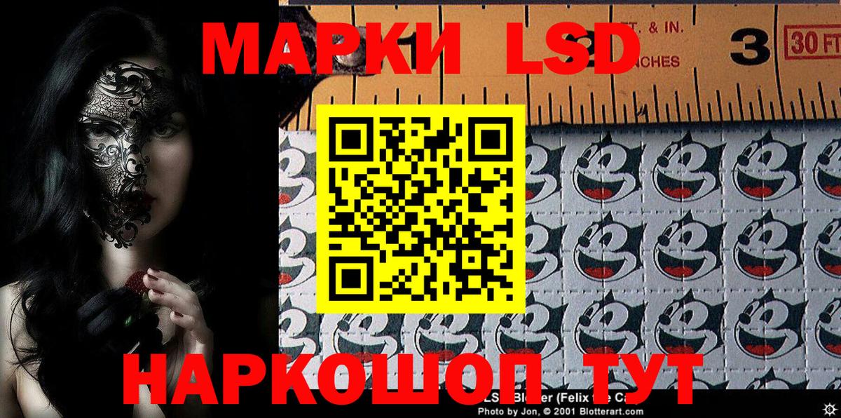Наркотические марки 1,8мг Копейск