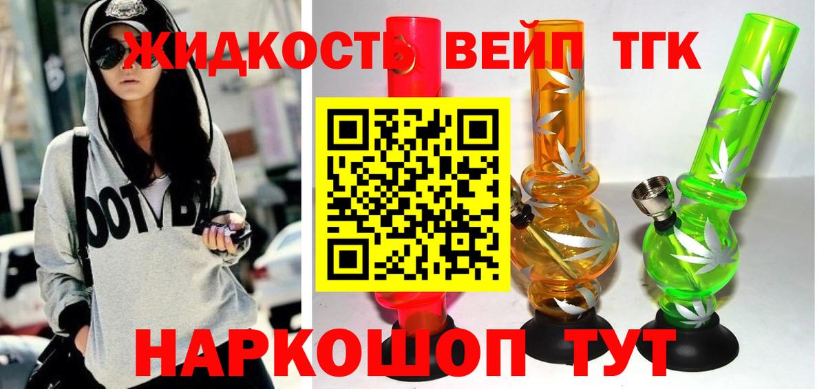 Копейск  Дистиллят ТГК жижа  Вход с VPN 