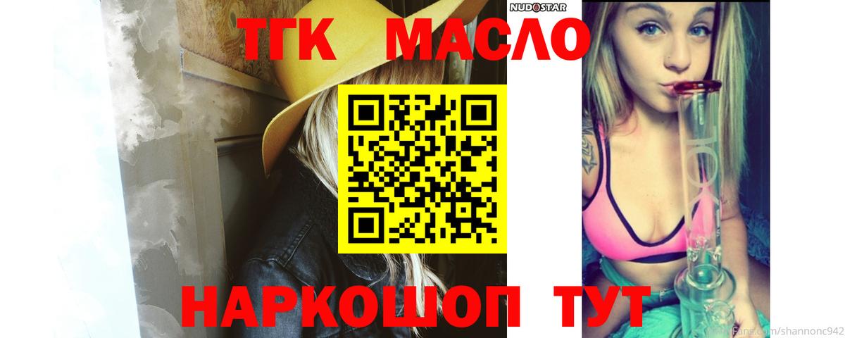ТГК Wax Копейск